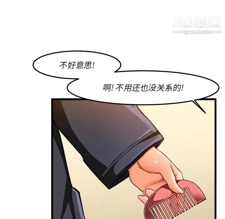 《绘写你我的纯真》漫画 第46话-最終話（完结）