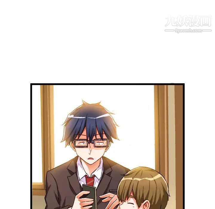 《绘写你我的纯真》漫画 第46话-最終話（完结）