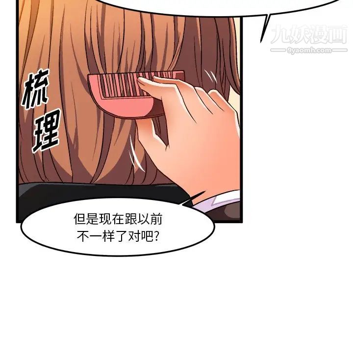 《绘写你我的纯真》漫画 第46话-最終話（完结）
