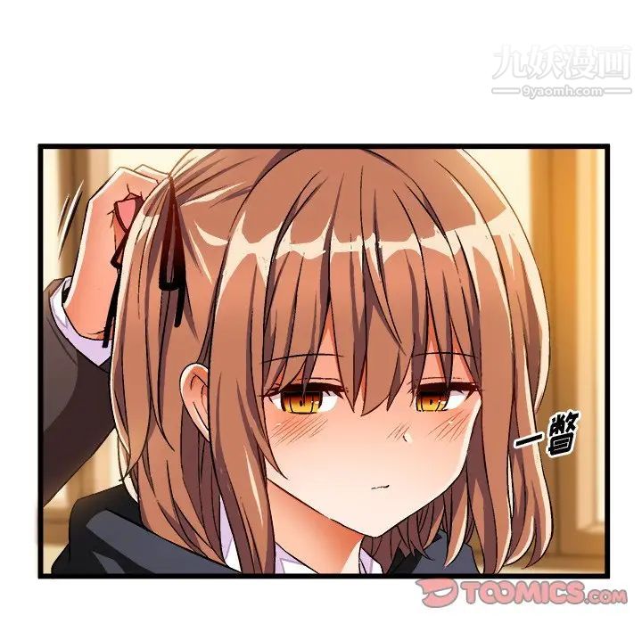 《绘写你我的纯真》漫画 第46话-最終話（完结）