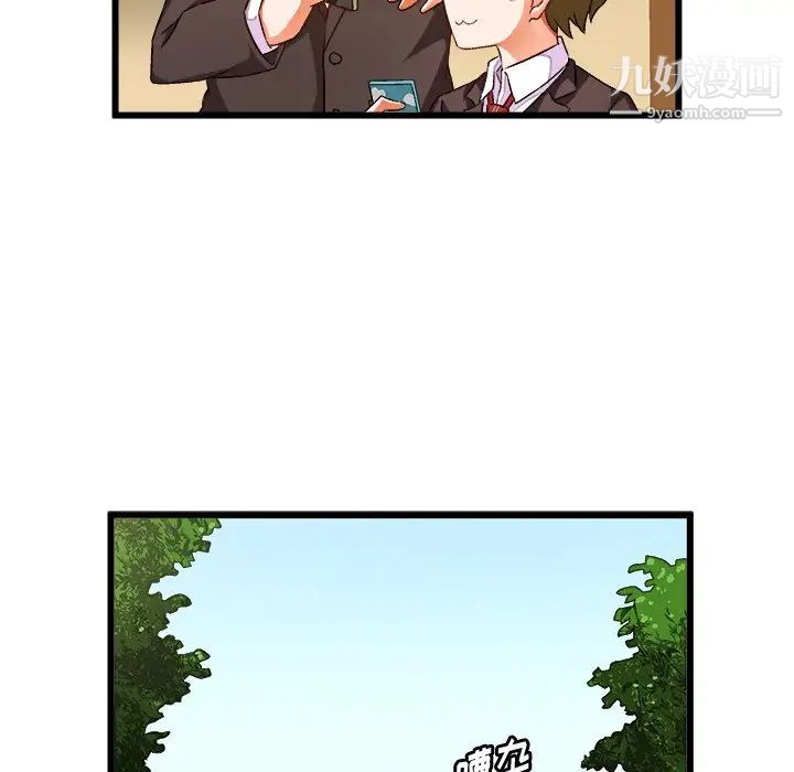 《绘写你我的纯真》漫画 第46话-最終話（完结）