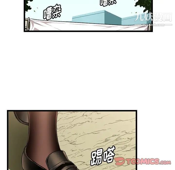 《绘写你我的纯真》漫画 第46话-最終話（完结）