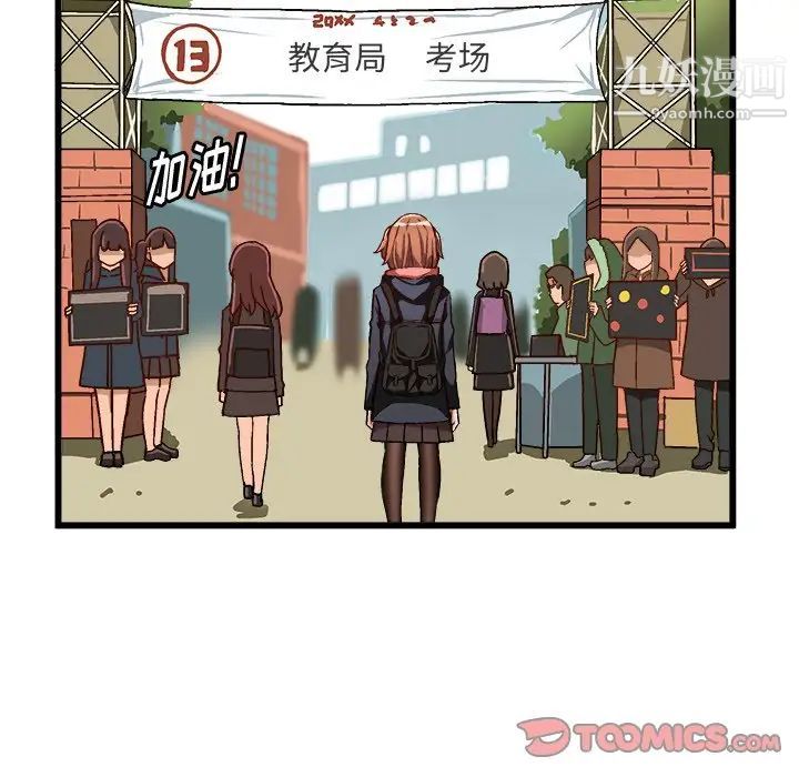 《绘写你我的纯真》漫画 第46话-最終話（完结）