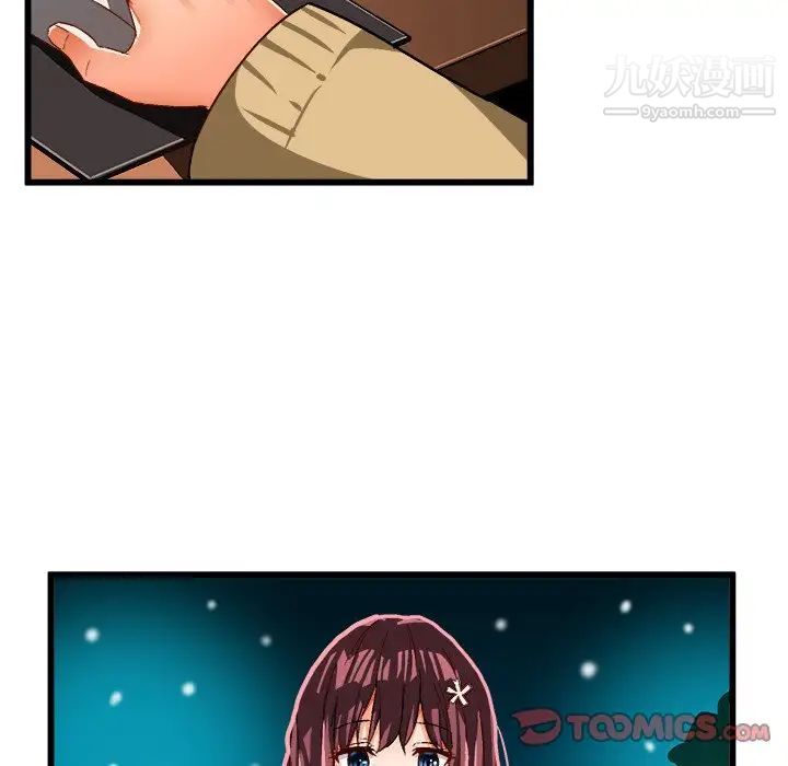 《绘写你我的纯真》漫画 第46话-最終話（完结）