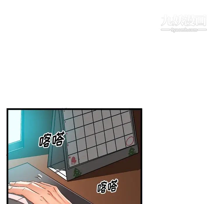 《绘写你我的纯真》漫画 第46话-最終話（完结）