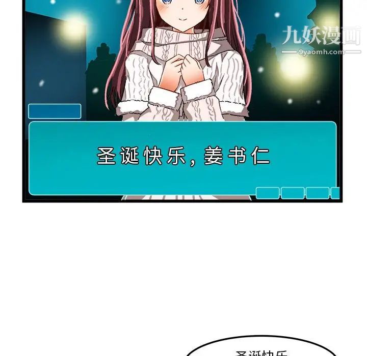《绘写你我的纯真》漫画 第46话-最終話（完结）