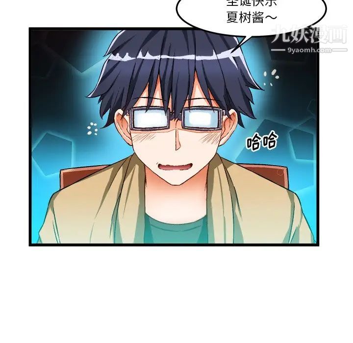 《绘写你我的纯真》漫画 第46话-最終話（完结）
