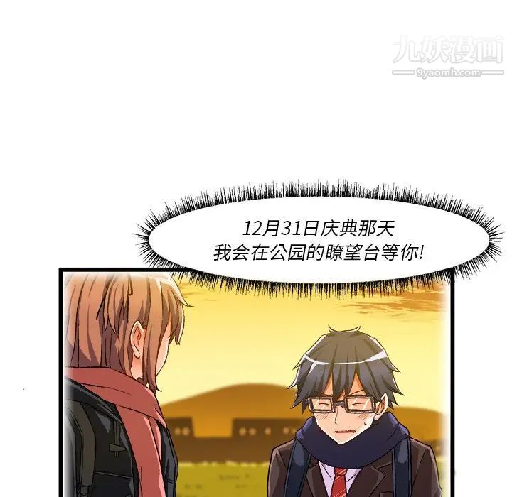 《绘写你我的纯真》漫画 第46话-最終話（完结）