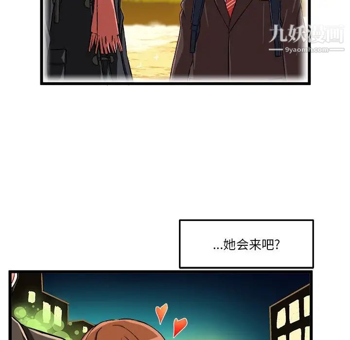 《绘写你我的纯真》漫画 第46话-最終話（完结）