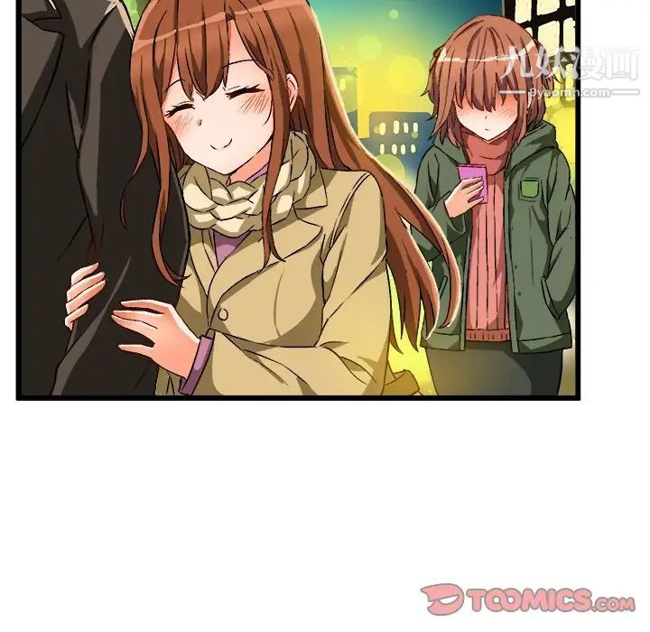 《绘写你我的纯真》漫画 第46话-最終話（完结）