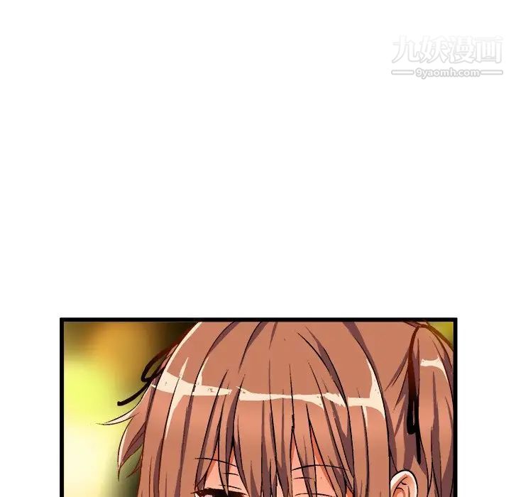 《绘写你我的纯真》漫画 第46话-最終話（完结）