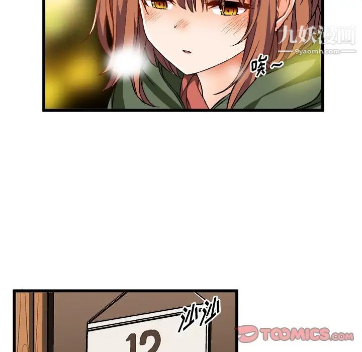 《绘写你我的纯真》漫画 第46话-最終話（完结）
