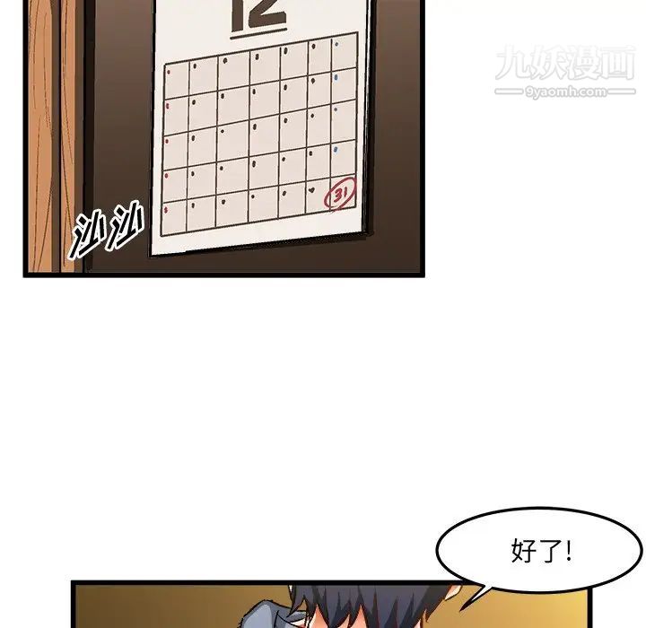 《绘写你我的纯真》漫画 第46话-最終話（完结）