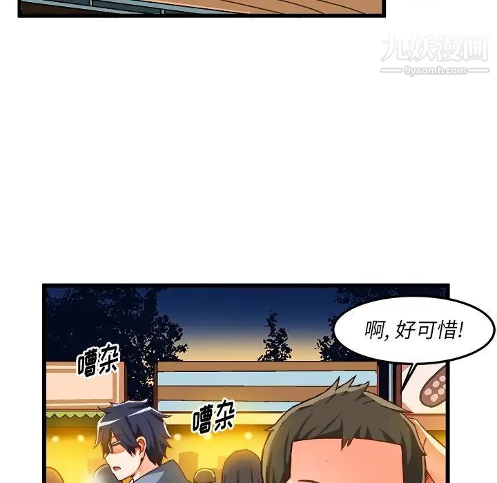 《绘写你我的纯真》漫画 第46话-最終話（完结）