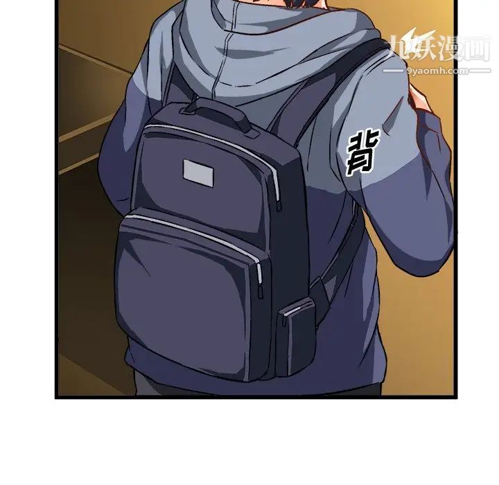 《绘写你我的纯真》漫画 第46话-最終話（完结）