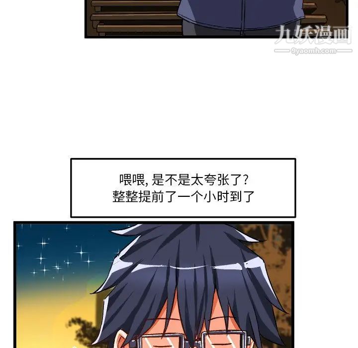 《绘写你我的纯真》漫画 第46话-最終話（完结）