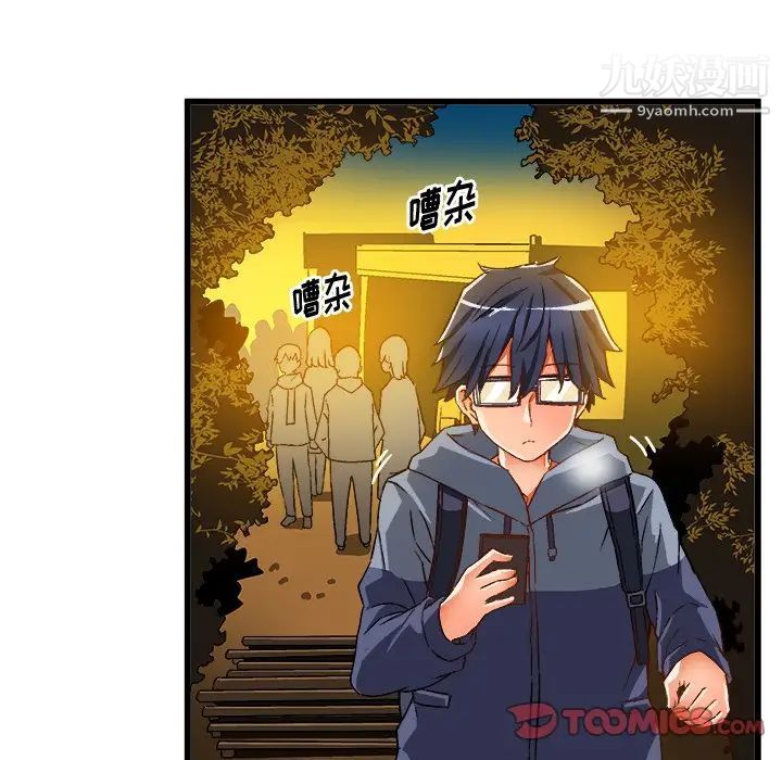 《绘写你我的纯真》漫画 第46话-最終話（完结）