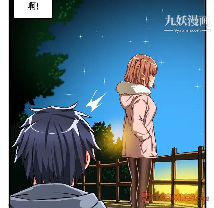《绘写你我的纯真》漫画 第46话-最終話（完结）