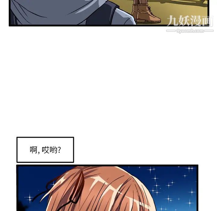 《绘写你我的纯真》漫画 第46话-最終話（完结）