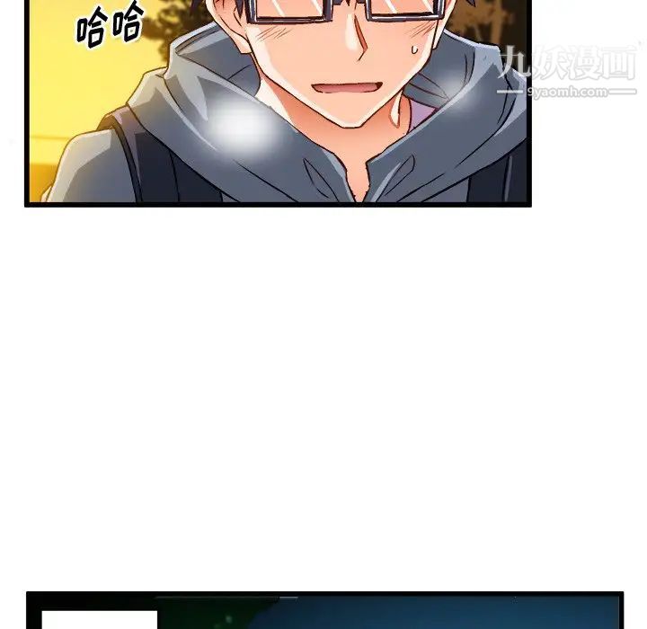 《绘写你我的纯真》漫画 第46话-最終話（完结）