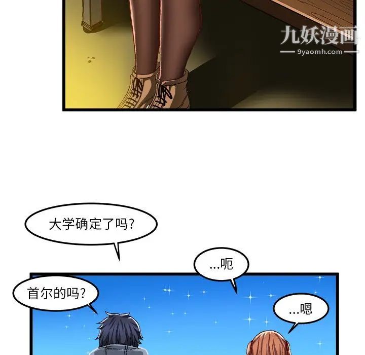 《绘写你我的纯真》漫画 第46话-最終話（完结）
