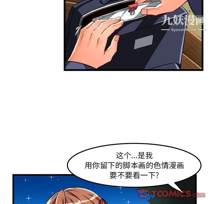 《绘写你我的纯真》漫画 第46话-最終話（完结）
