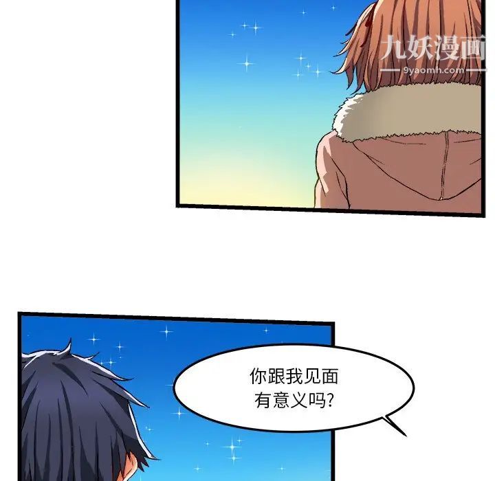 《绘写你我的纯真》漫画 第46话-最終話（完结）
