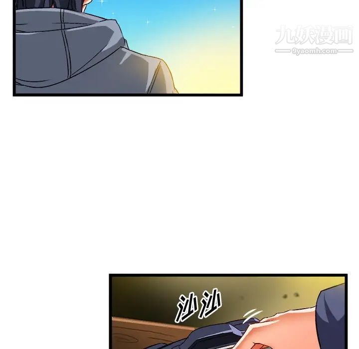 《绘写你我的纯真》漫画 第46话-最終話（完结）