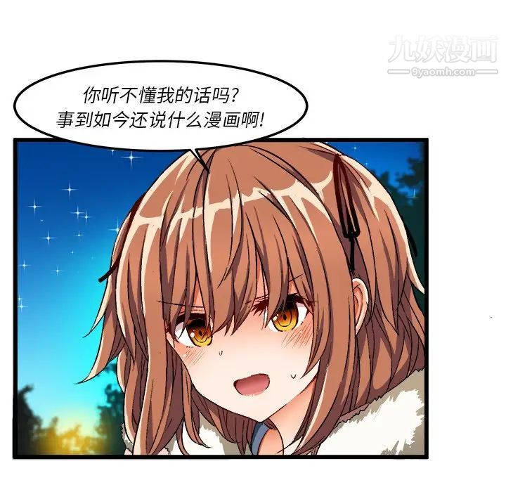 《绘写你我的纯真》漫画 第46话-最終話（完结）