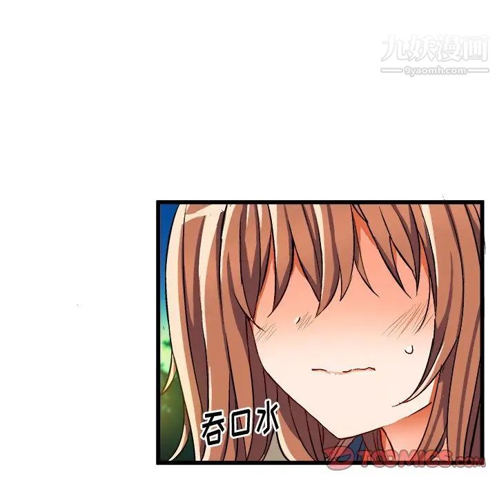 《绘写你我的纯真》漫画 第46话-最終話（完结）
