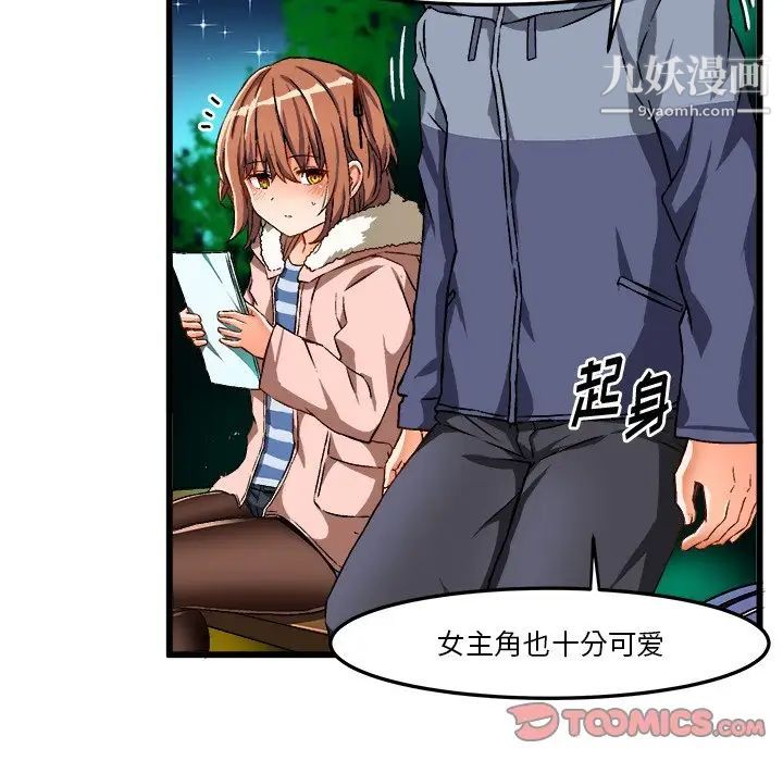 《绘写你我的纯真》漫画 第46话-最終話（完结）