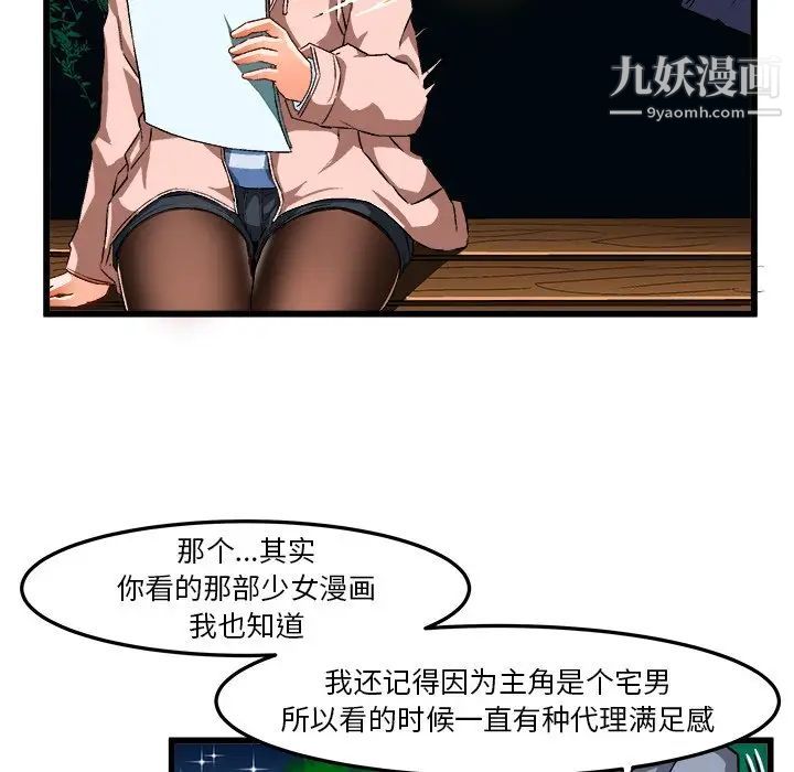 《绘写你我的纯真》漫画 第46话-最終話（完结）