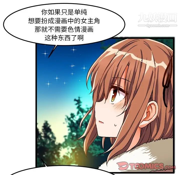 《绘写你我的纯真》漫画 第46话-最終話（完结）