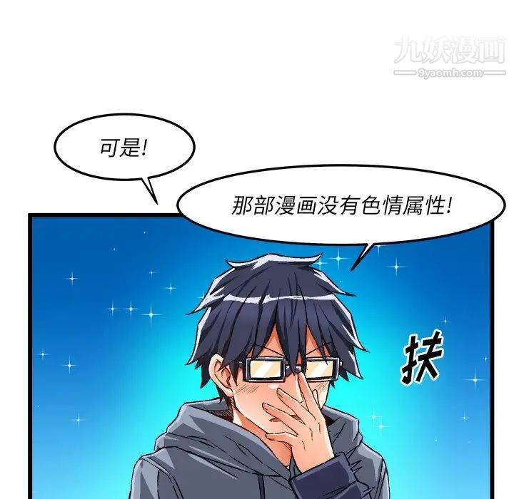 《绘写你我的纯真》漫画 第46话-最終話（完结）