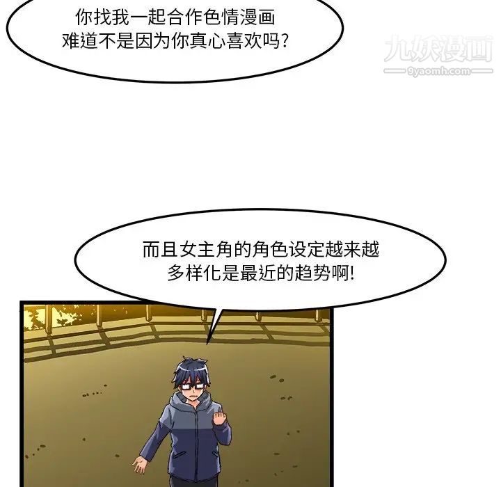 《绘写你我的纯真》漫画 第46话-最終話（完结）