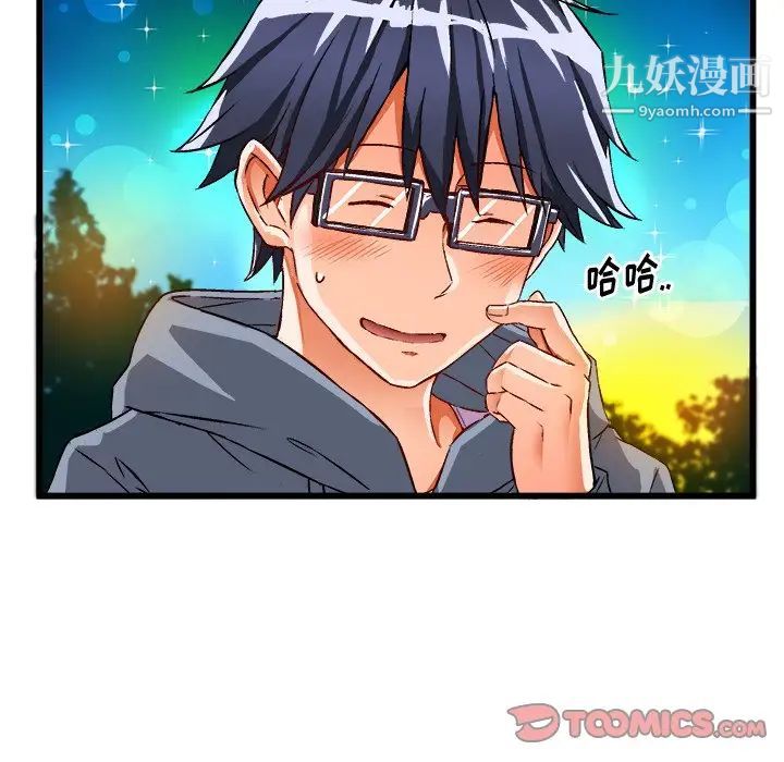 《绘写你我的纯真》漫画 第46话-最終話（完结）