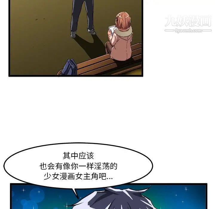 《绘写你我的纯真》漫画 第46话-最終話（完结）