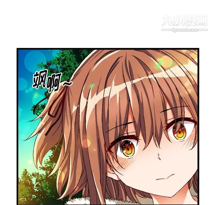 《绘写你我的纯真》漫画 第46话-最終話（完结）