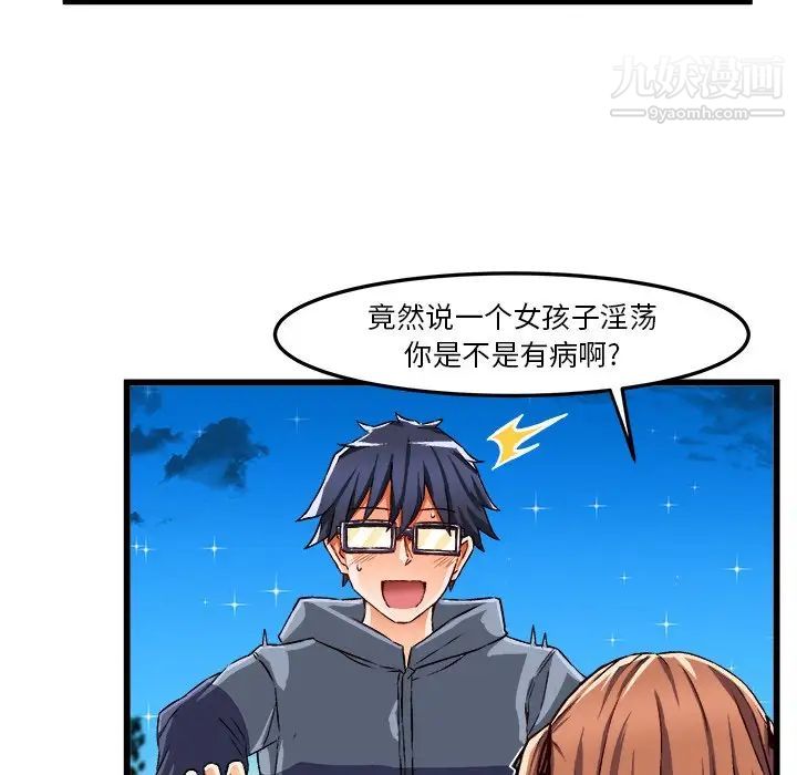 《绘写你我的纯真》漫画 第46话-最終話（完结）