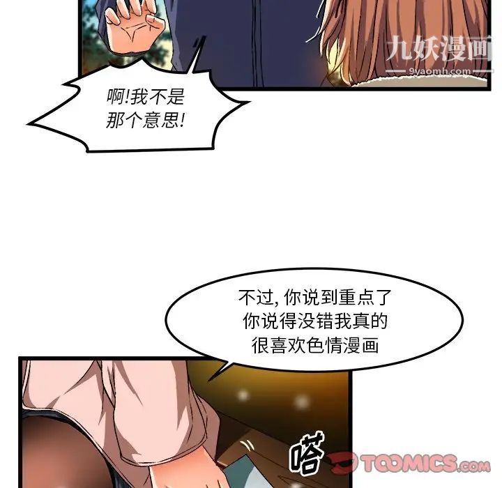 《绘写你我的纯真》漫画 第46话-最終話（完结）