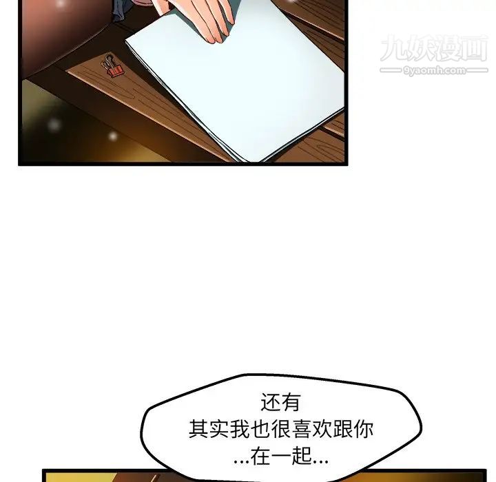 《绘写你我的纯真》漫画 第46话-最終話（完结）
