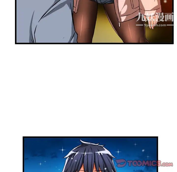 《绘写你我的纯真》漫画 第46话-最終話（完结）