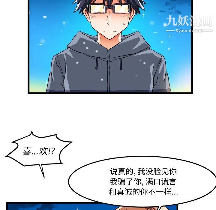 《绘写你我的纯真》漫画 第46话-最終話（完结）