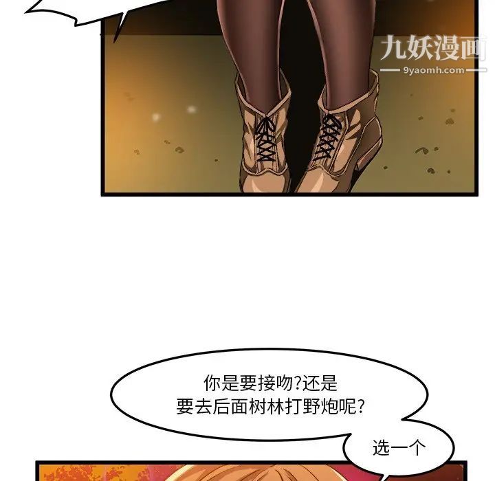 《绘写你我的纯真》漫画 第46话-最終話（完结）