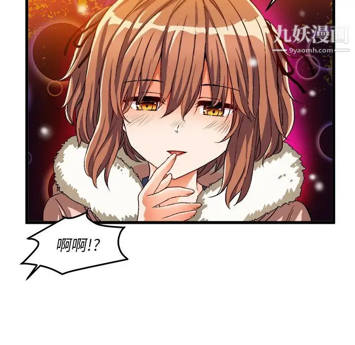 《绘写你我的纯真》漫画 第46话-最終話（完结）