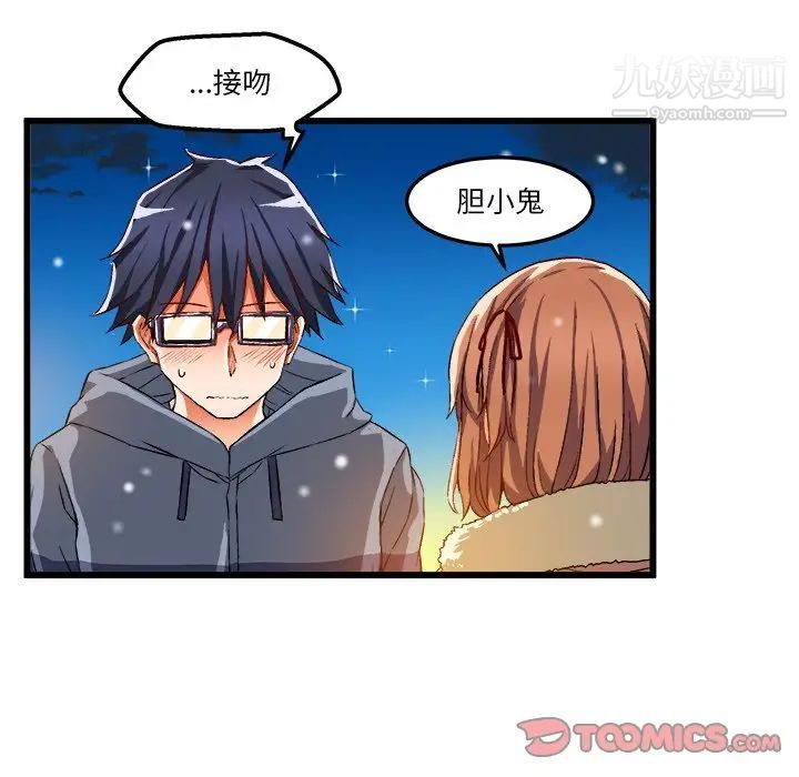 《绘写你我的纯真》漫画 第46话-最終話（完结）