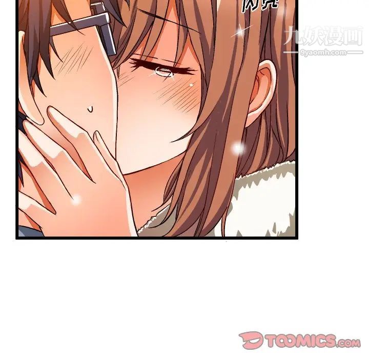 《绘写你我的纯真》漫画 第46话-最終話（完结）