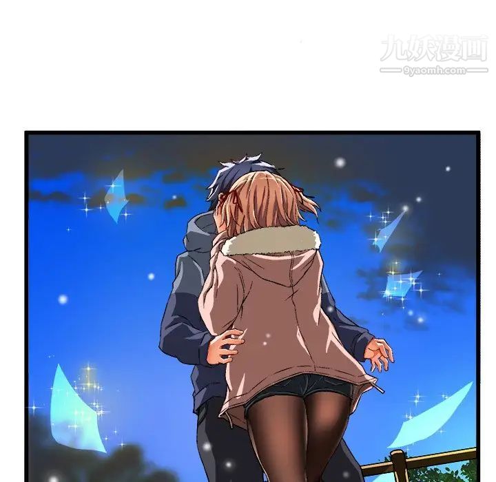 《绘写你我的纯真》漫画 第46话-最終話（完结）