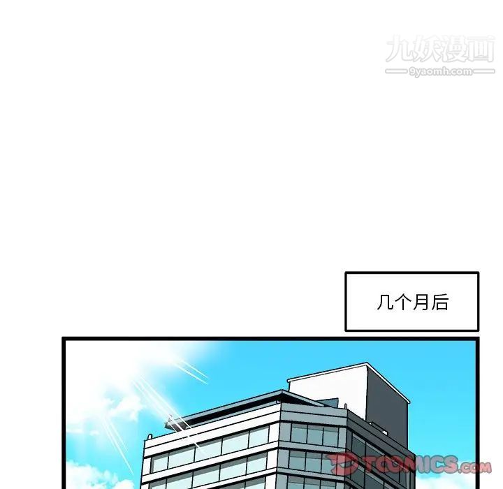 《绘写你我的纯真》漫画 第46话-最終話（完结）