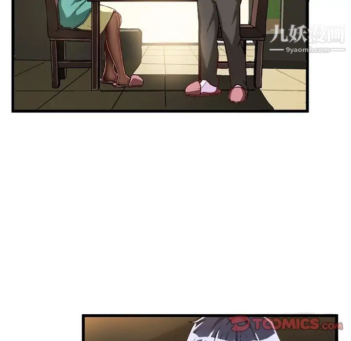 《绘写你我的纯真》漫画 第46话-最終話（完结）